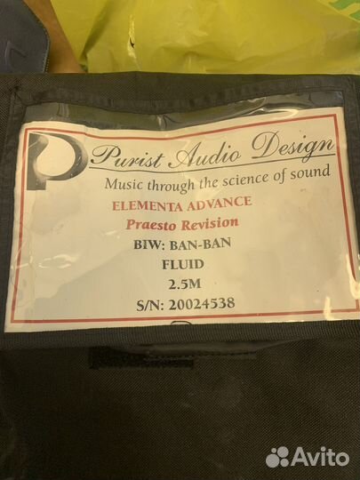 Кабель акустический Elementa Advance praesto revis
