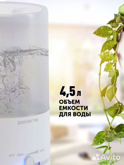 Увлажнитель Polaris PUH 7605TF