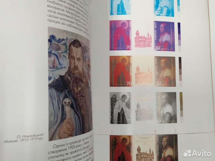 Каталог почтовых марок Украины 2005г