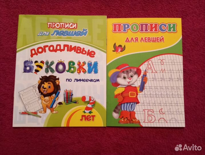 Прописи для дошкольников