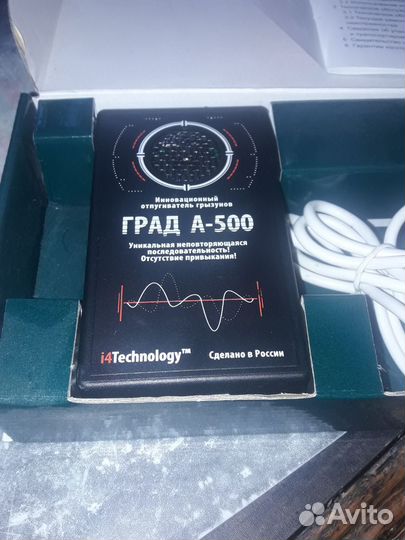 Ультрозвуковой отпугиватель грызунов А-550уз