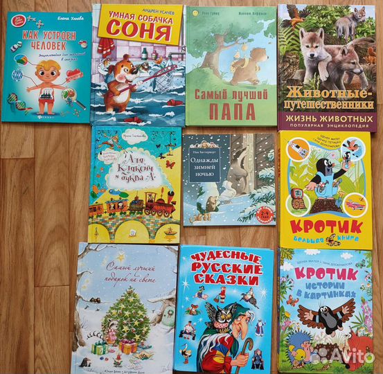 Детские книги