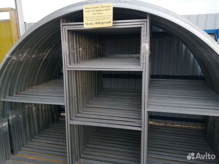 Теплица усиленная труба 20х40, возможна установка