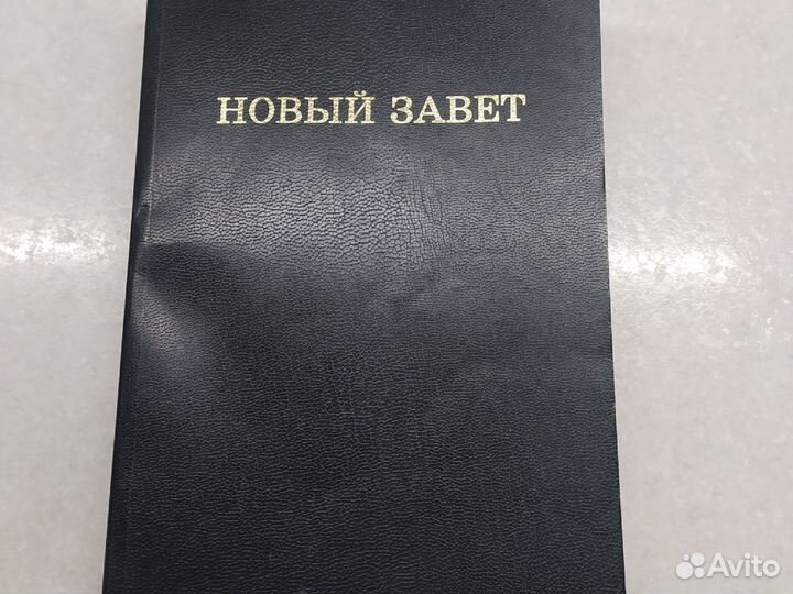 Церковная книга