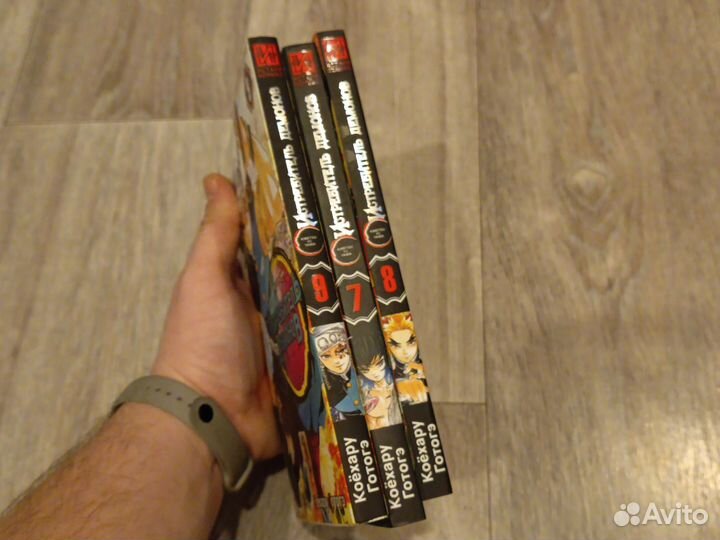 Истребитель демонов 7,8,9 тома