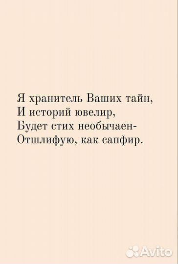 Стихи на заказ