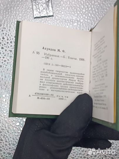 Восточная поэзия