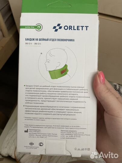 Бандаж на шейный отдел позвоночника