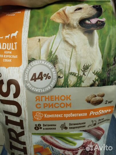 Корм для собак сириус 2 кг