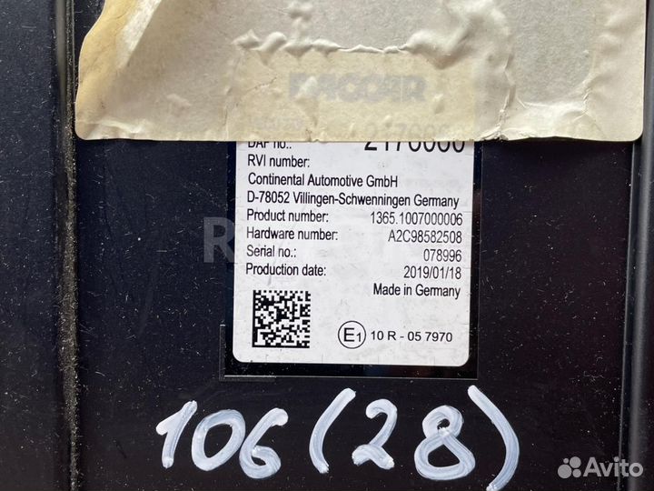 Блок управления vecu DAF XF 106 2018 2176060