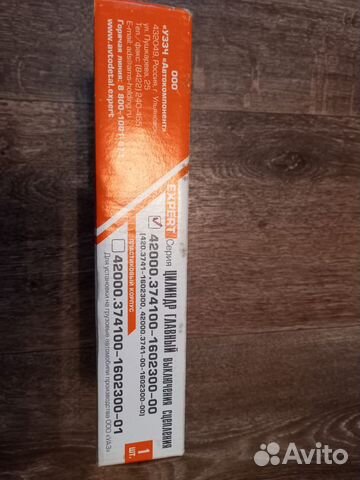 Цилиндр главный выключения сцепления УАЗ