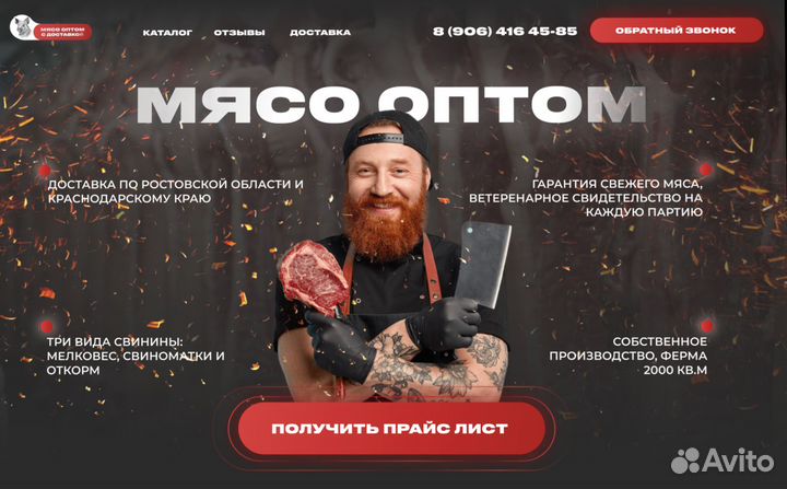 Создание сайтов Seo продвижение Контекст реклама