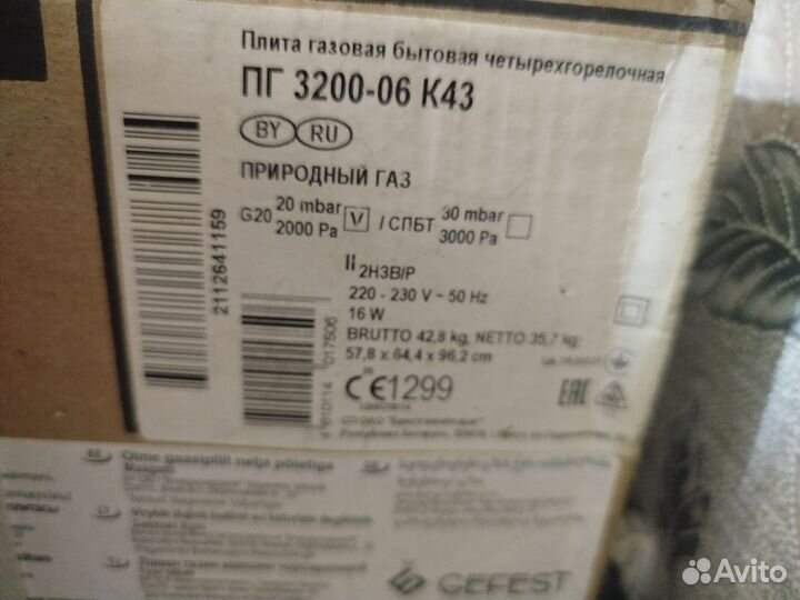 Плита газовая