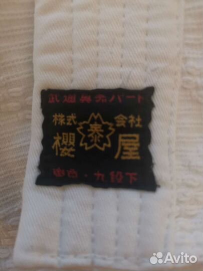 Кимоно для дзюдо