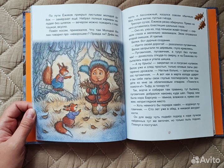 Детские книги 4