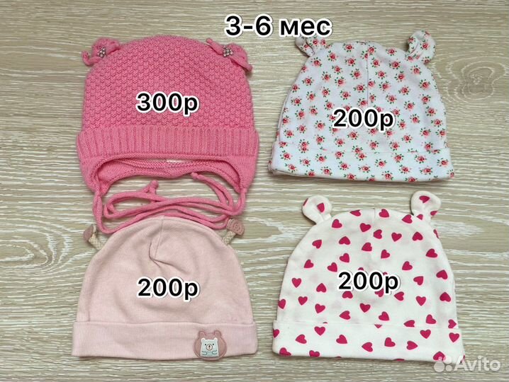 Шапки для девочки