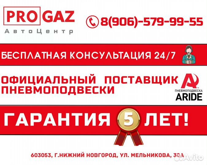 Пневмоподвеска Mitsubishi Canter С (02), зад.ось