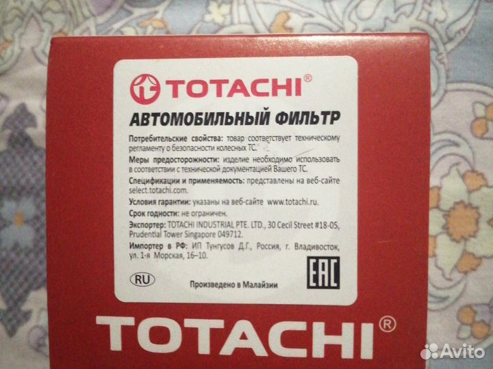 Автомобильный фильтр Totachi TC-1047