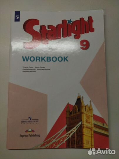 Рабочая тетрадь по английскому 9 класс