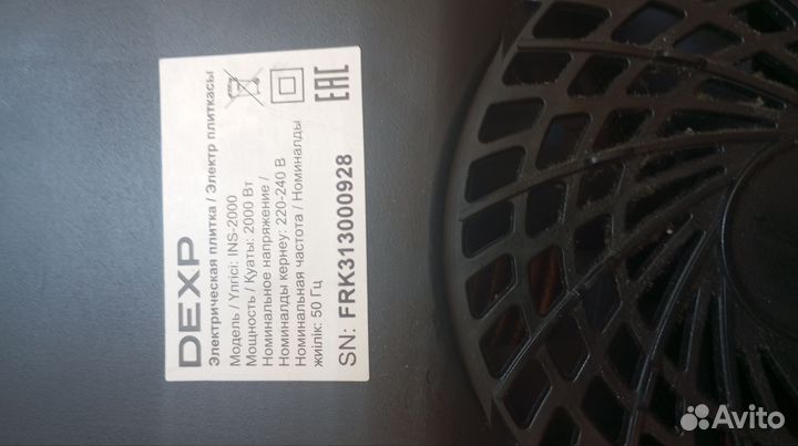 Индукционная плита