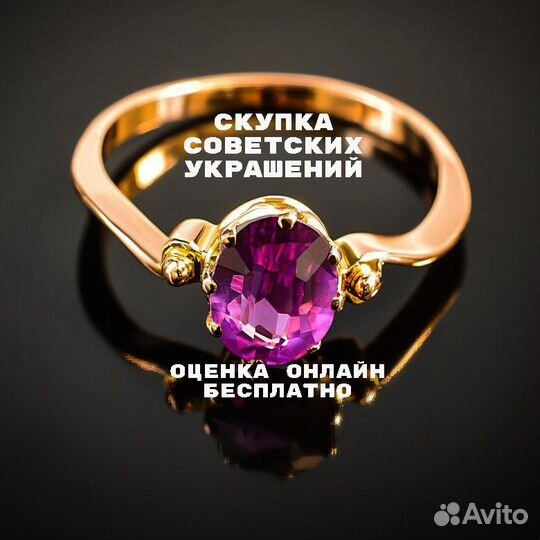 Золотое кольцо 583 пробы