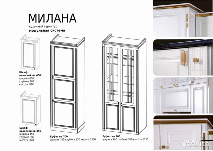 Кухонный гарнитур реальная цена