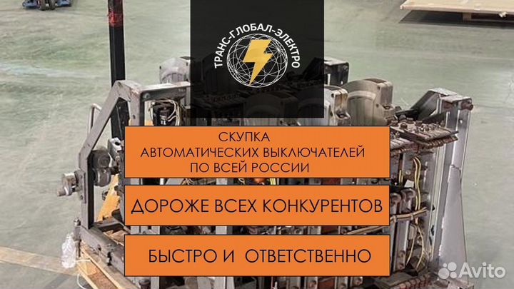 Автоматический выключатель ва5543 1600А Стац ручно