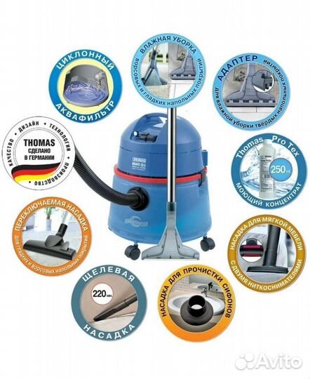 Моющий пылесос ThomasBravo 20S(новый,гарантия 2г)