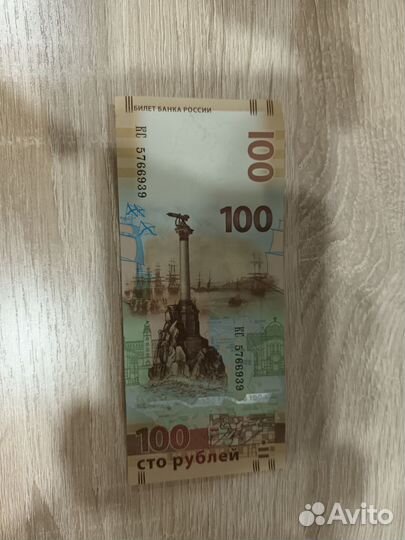 Коллекционные купюры