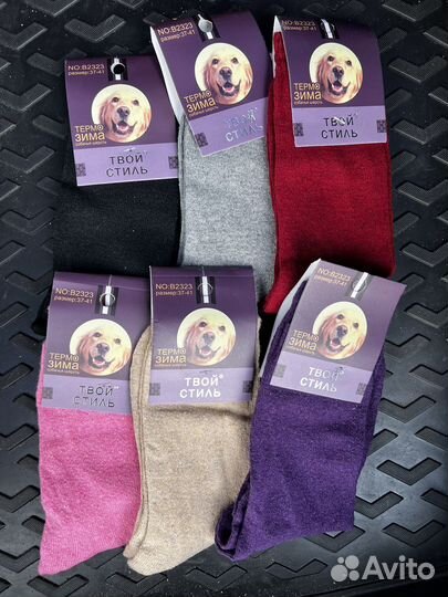 Носки зимние тёплые женские р.37-41