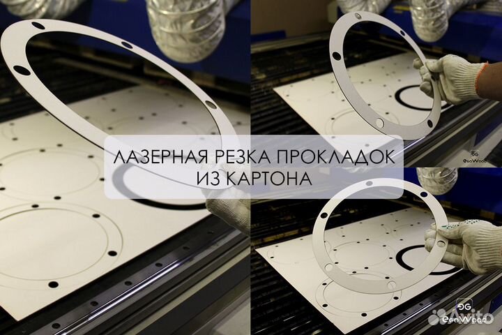 Изготовление прокладок под ключ без посредников