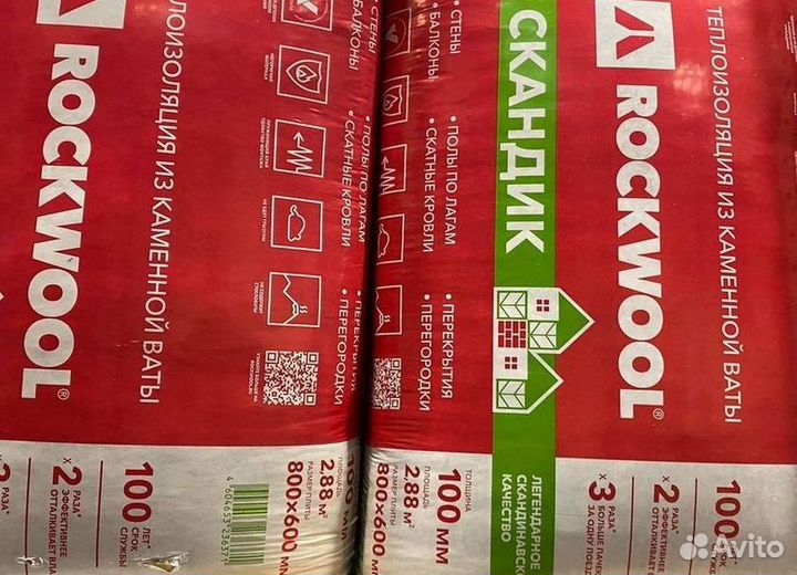 Утеплитель минеральная вата