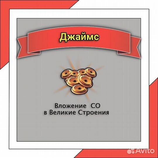 Со в игре Forge of Empires (Стратегические очки)