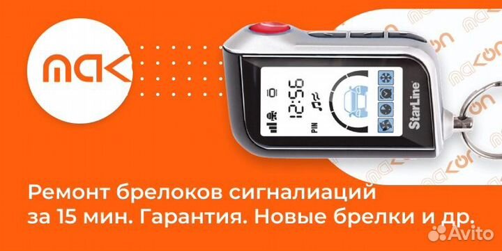 Дисплей Шерхан Магикар 5