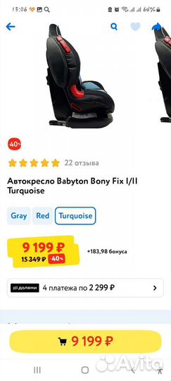 Детское автокресло