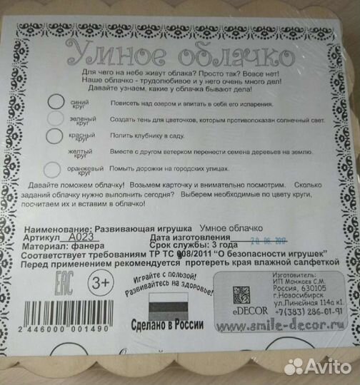 Развивающиеся игрушки