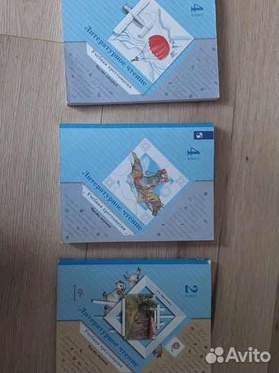 Хрестоматия 4 класс