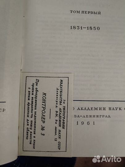 Тургенев И.С. Полный редкий сборник (30 книг)