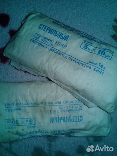 Бинт для авто аптечки СССР