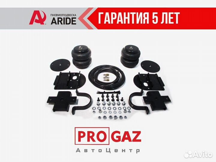 Пневмоподвеска Ford Transit 4WD/RWD задняя ось