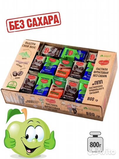 Пастилушка Без сахара New