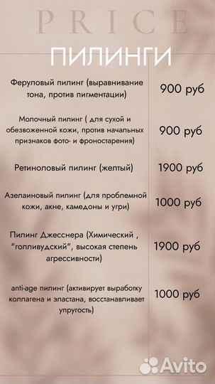 Косметолог