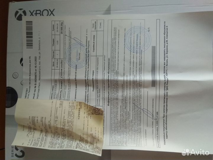 Консоль xbox Series S