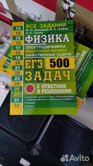 Физика подготовка к егэ