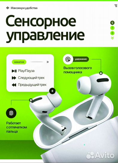Air pods pro наушники