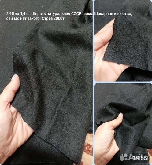 Ткань СССР шерстяные пальтовые костюмные много