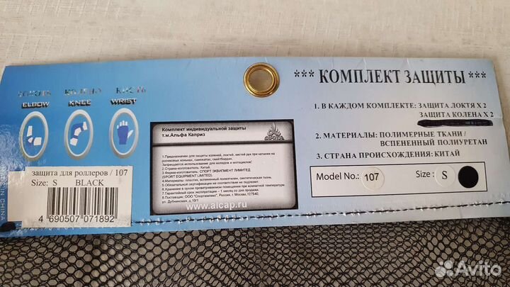 Защита для роликов новая детская локти и колени