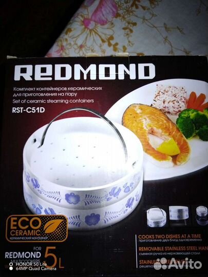 Керамический контейнер для варки на пару Redmond