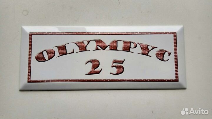 Фотокерамика