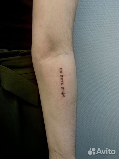 Тату мастер